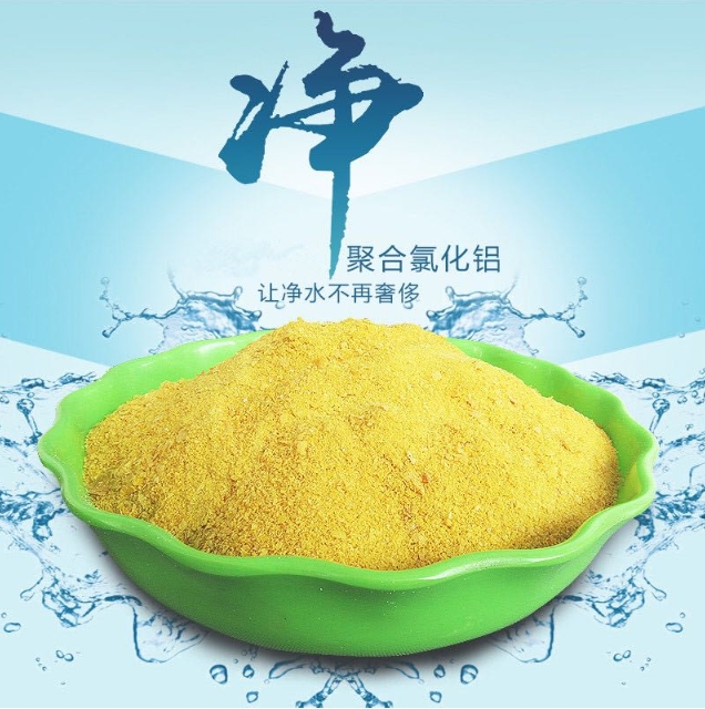 畜牧養(yǎng)殖業(yè)廢水處理用什么藥劑