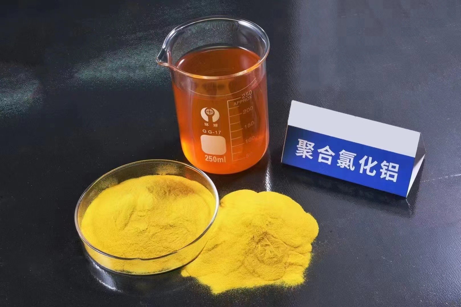 聚合氯化鋁是危險(xiǎn)化學(xué)品嗎？